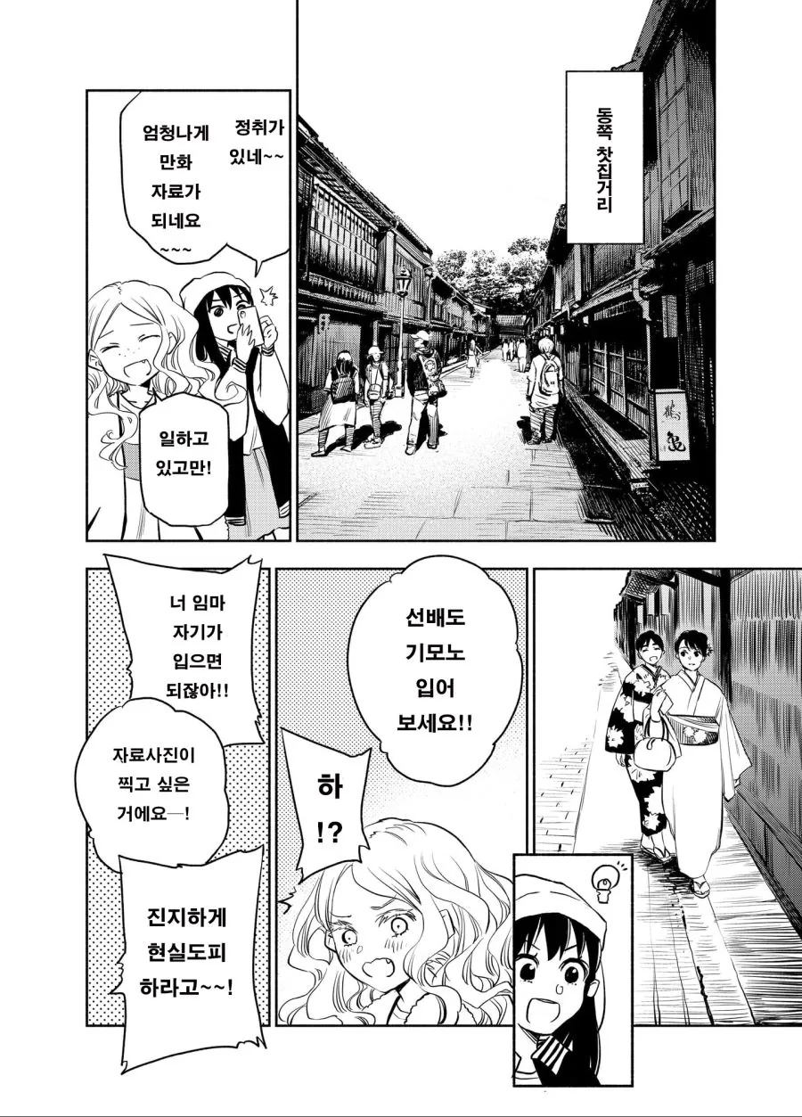 (백합)선배랑 후배랑 현실도피하는 만화 - 이미지 6