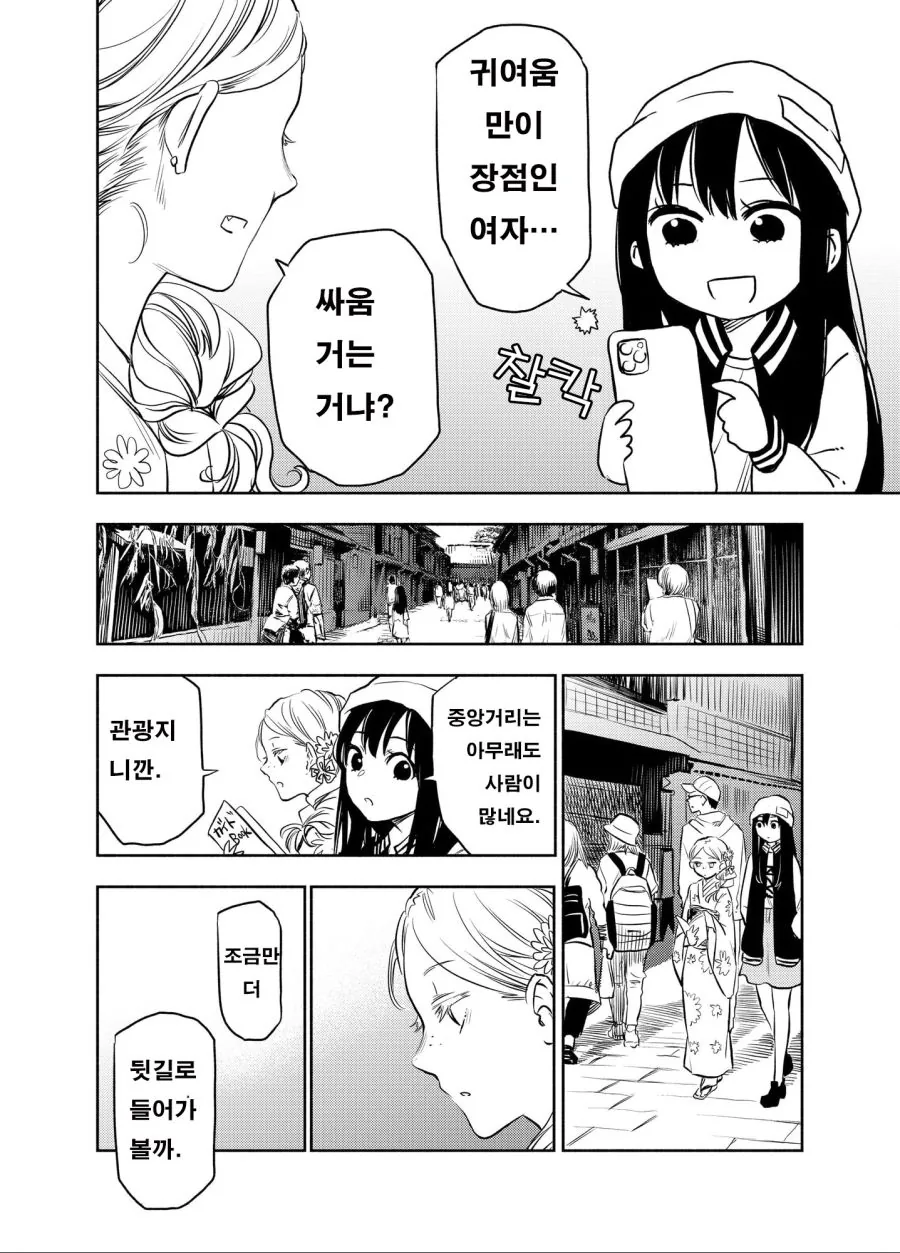 (백합)선배랑 후배랑 현실도피하는 만화 - 이미지 8