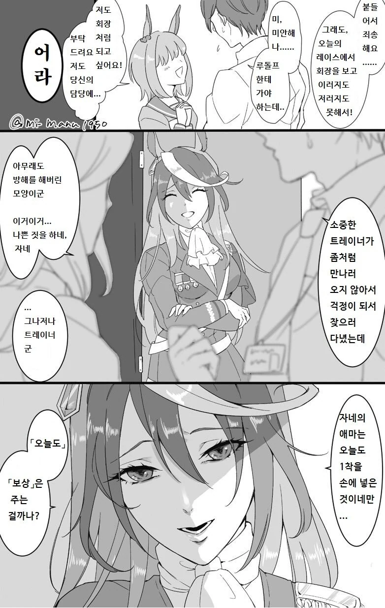 [말딸] 황제의 독점력.manhwa