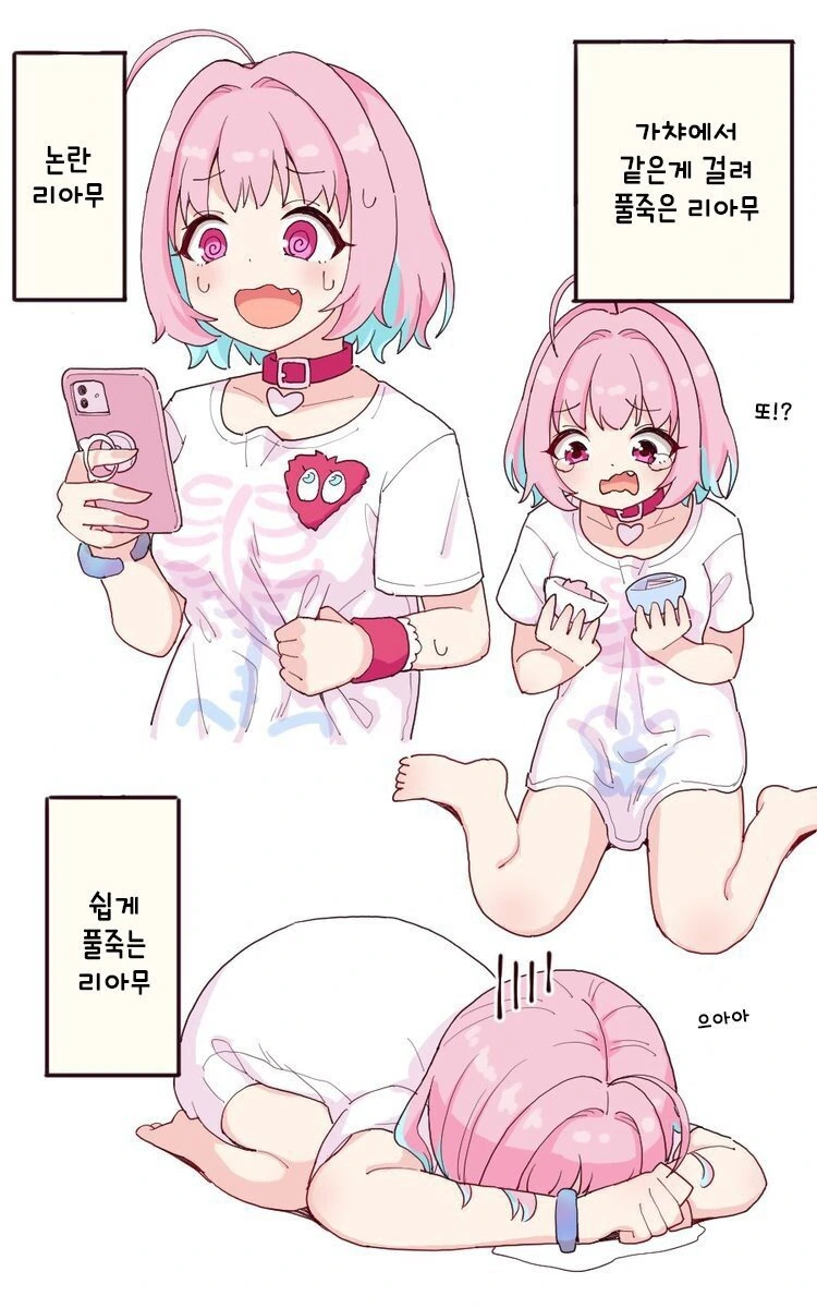 [@] 10연차 리아무.manhwa - 이미지 3