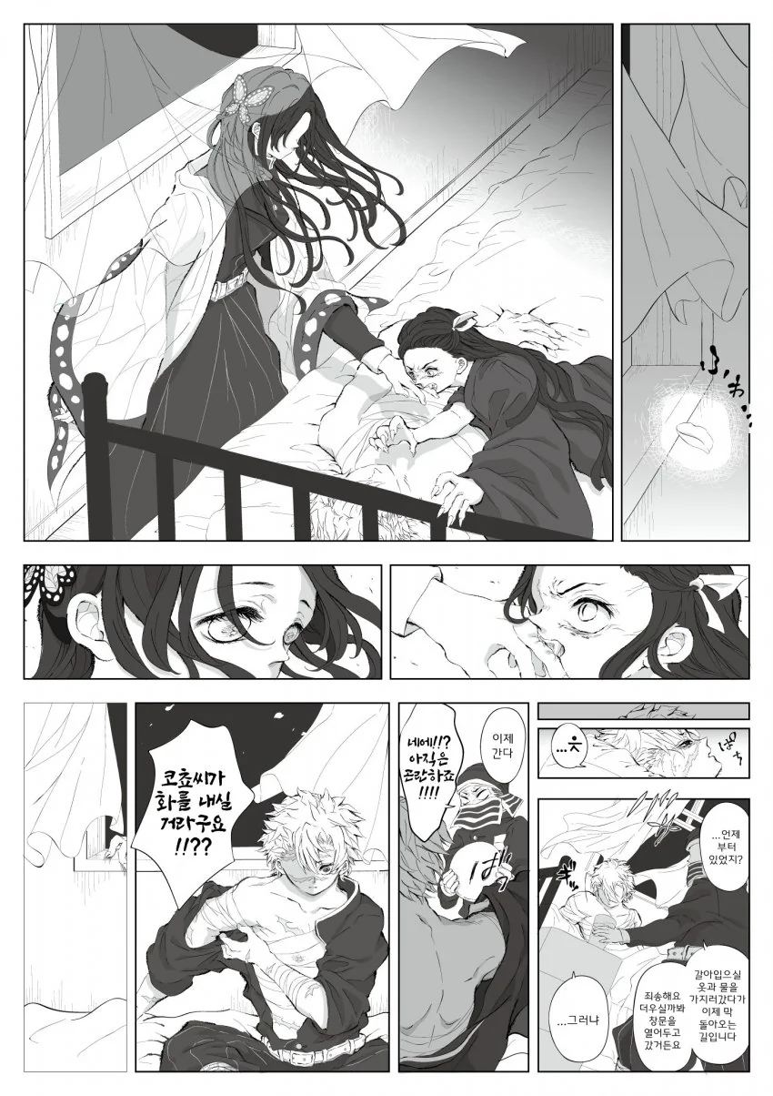 귀멸) 귀멸의 칼날 유곽편 프리퀄 : 풍주를 지켜주는 화주 카나에 - 이미지 2