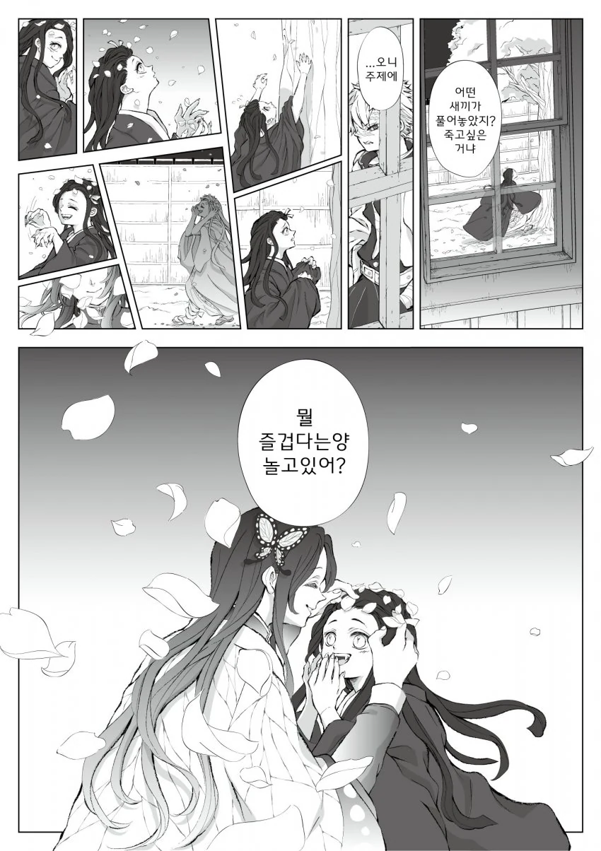 귀멸) 귀멸의 칼날 유곽편 프리퀄 : 풍주를 지켜주는 화주 카나에 - 이미지 4