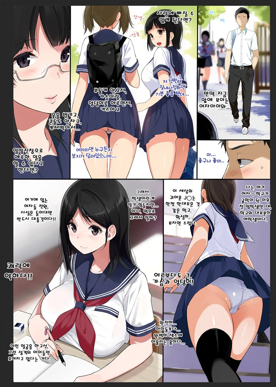 동탄 고등학교 학생들