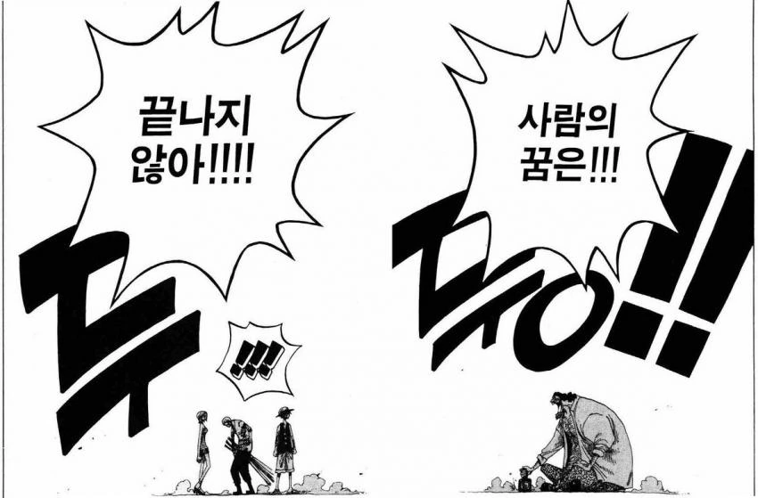 (원피스)존재 자체가 에이스의 카운터이신 분.manga - 이미지 3