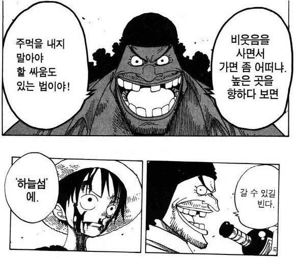 (원피스)존재 자체가 에이스의 카운터이신 분.manga - 이미지 4
