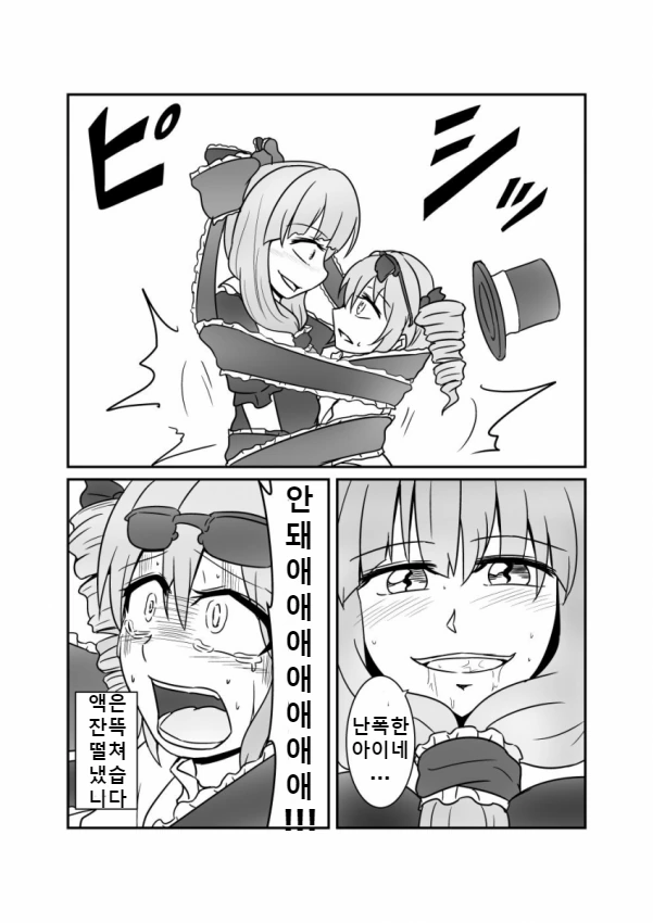 동방) 복수를 하려면 자신의 무덤을 파 둬야 하는법.manga - 이미지 3