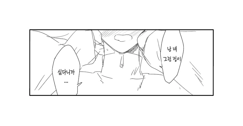 소꿉친구를 싫어하는 만화 - 이미지 20