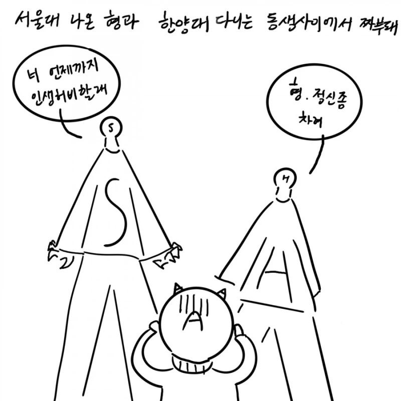 스님이 정신질환자 참교육한 썰.manhwa - 이미지 2