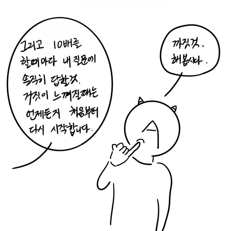 스님이 정신질환자 참교육한 썰.manhwa - 이미지 30