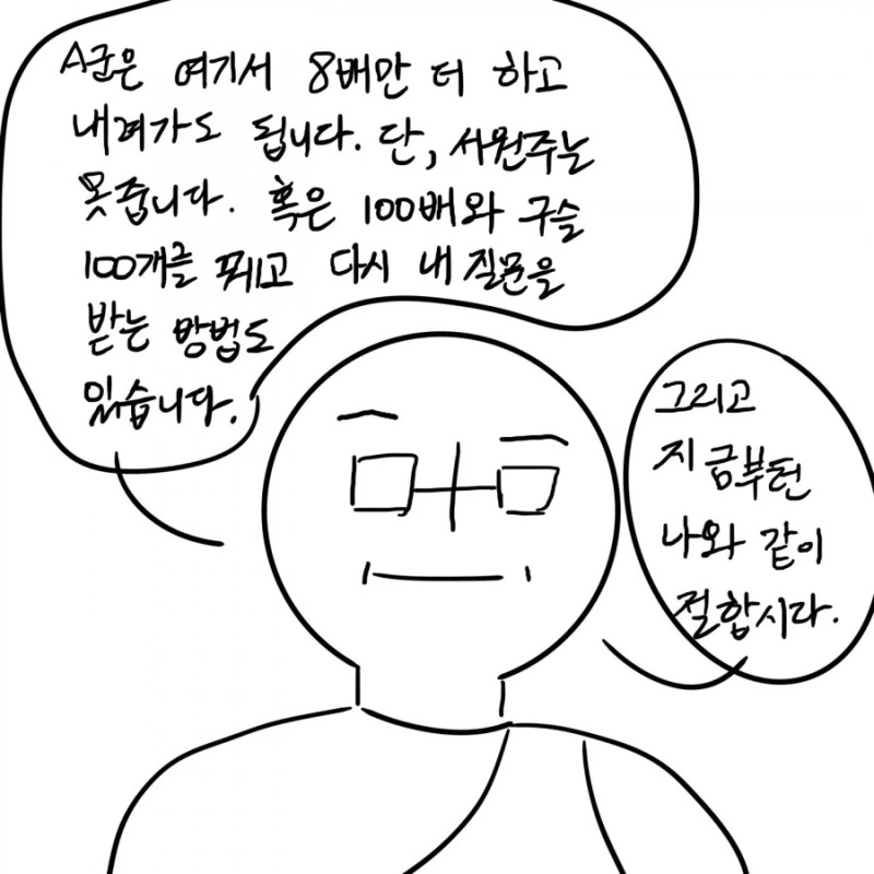 스님이 정신질환자 참교육한 썰.manhwa - 이미지 35