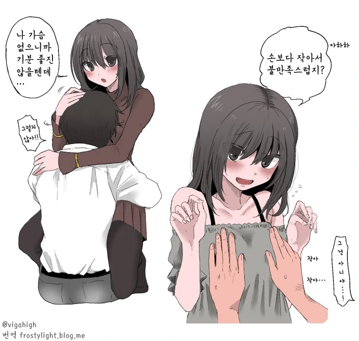 ㄱㅅ이 작은 여자친구.Manga
