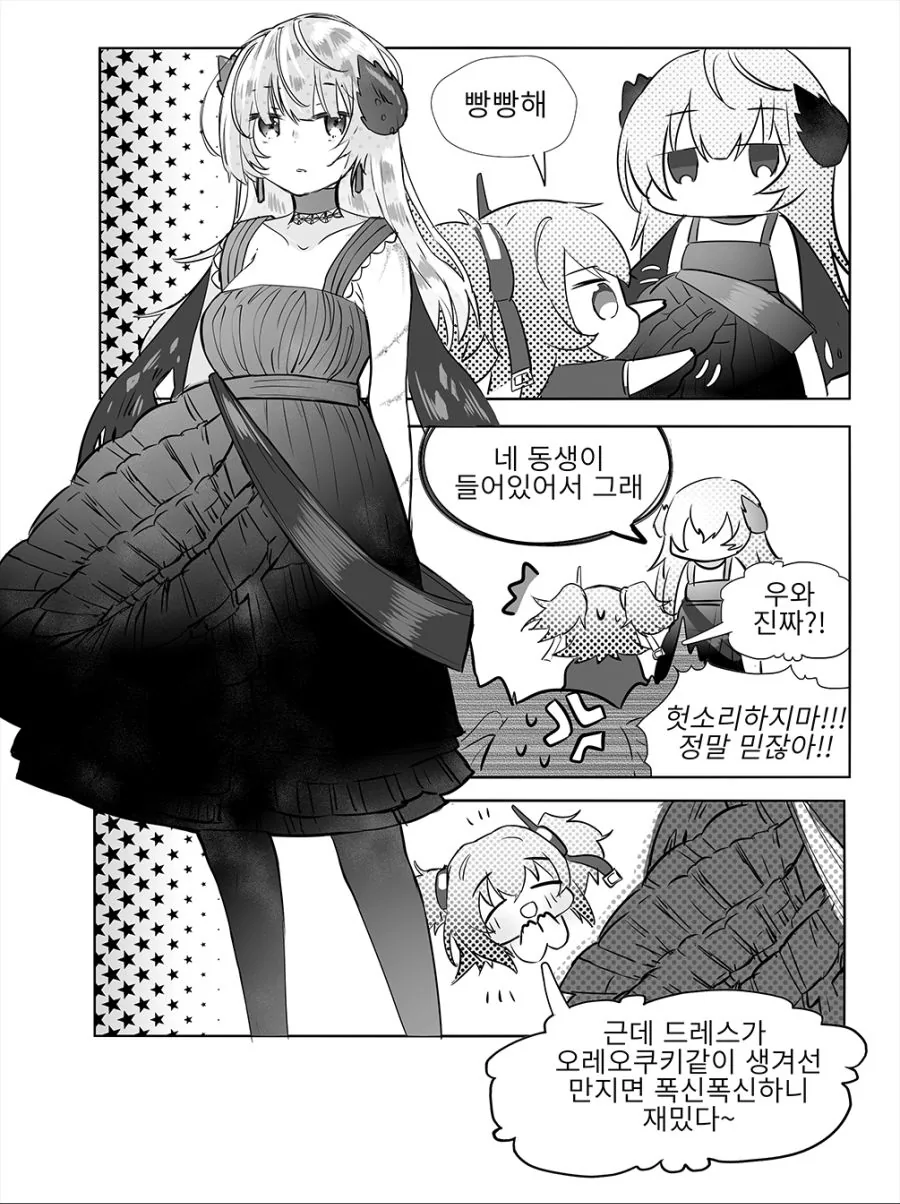 [소녀전선]소전 3주년 스킨 만화 - 이미지 2