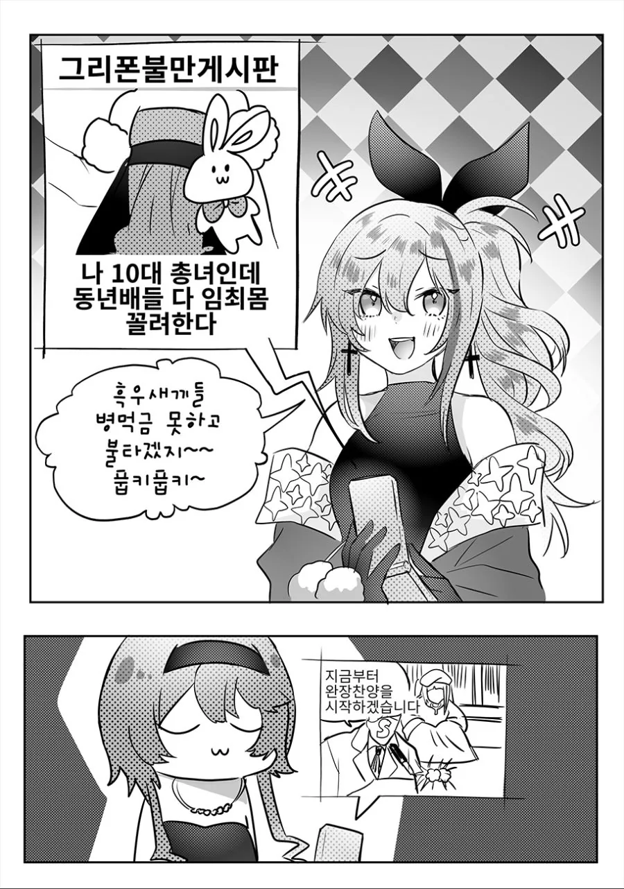 [소녀전선]소전 3주년 스킨 만화 - 이미지 6