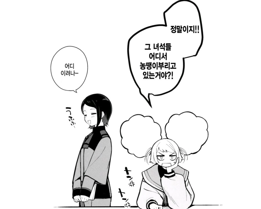 수마)나의 귀여운 신부 - 이미지 11
