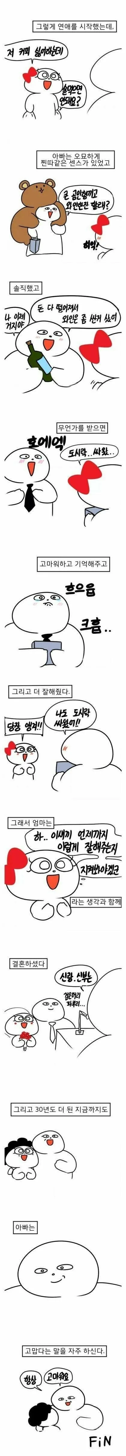 순애의 양념.manhwa - 이미지 2