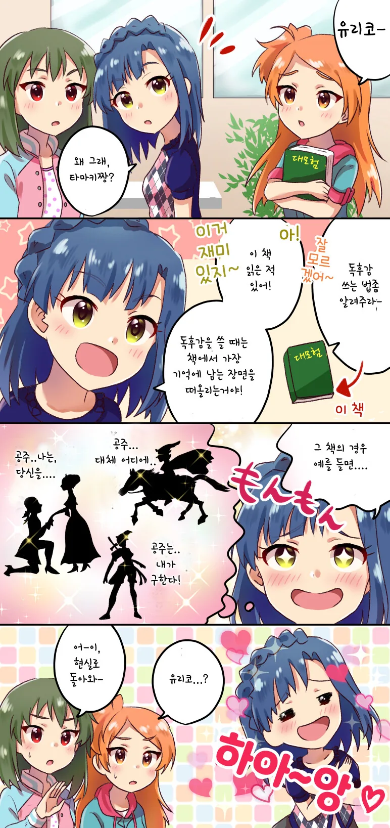 @) 망상 익스프레스