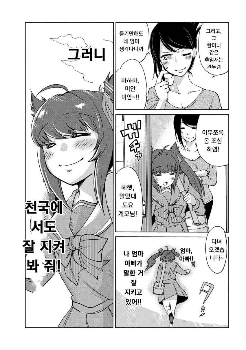 반전의 반전인 이세계 만화 - 이미지 2