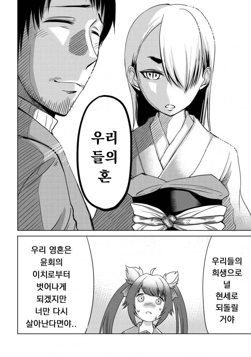 반전의 반전인 이세계 만화 - 이미지 4