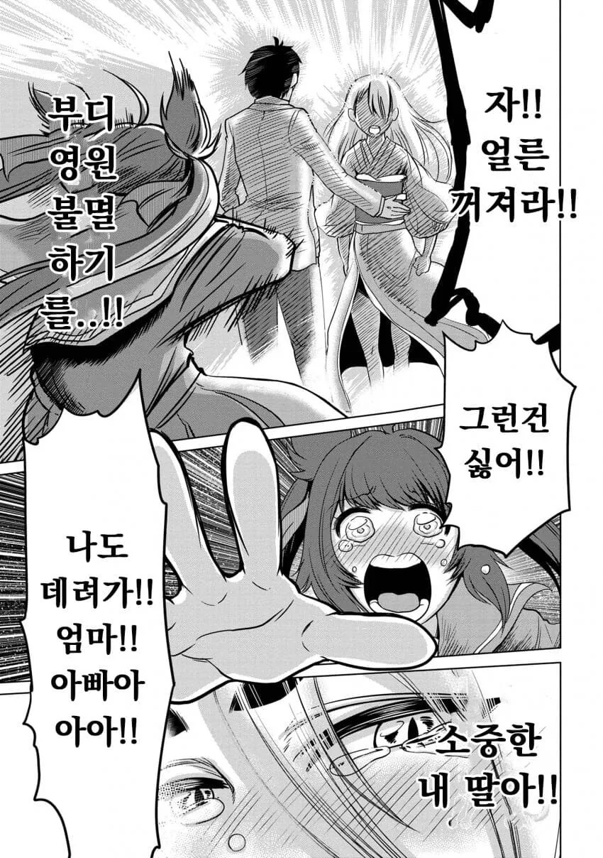 반전의 반전인 이세계 만화 - 이미지 5