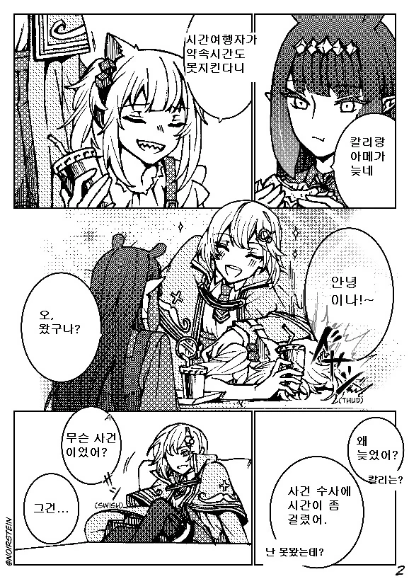 버튜버)키아라가 죽은 만화.manga - 이미지 2