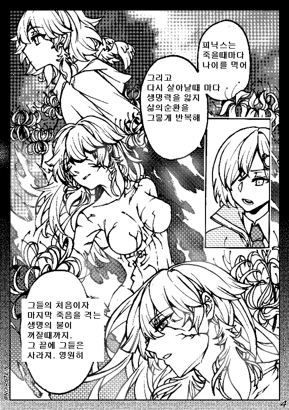 버튜버)키아라가 죽은 만화.manga - 이미지 4