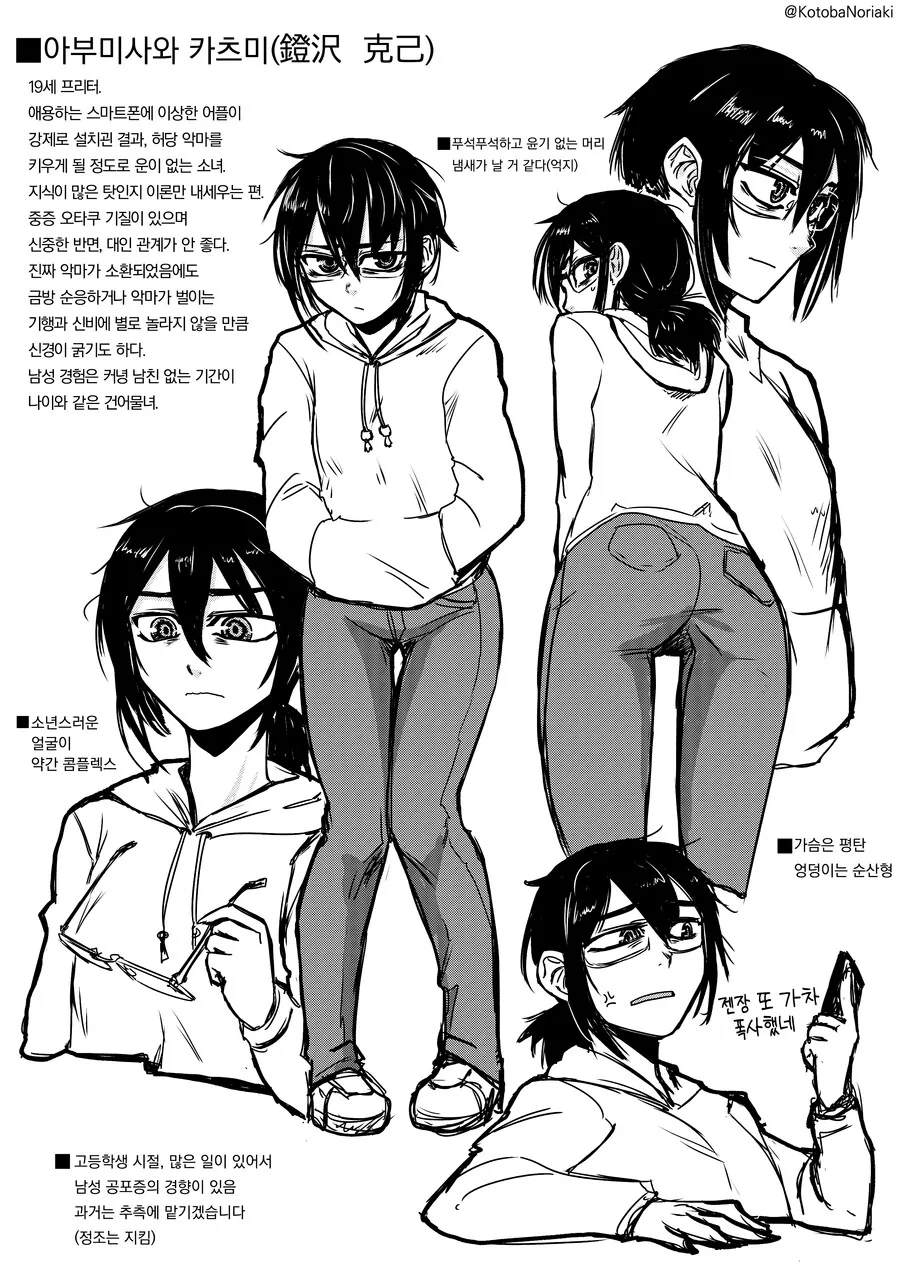 번역) 허당 악마를 소환하는 만화.manga - 이미지 5