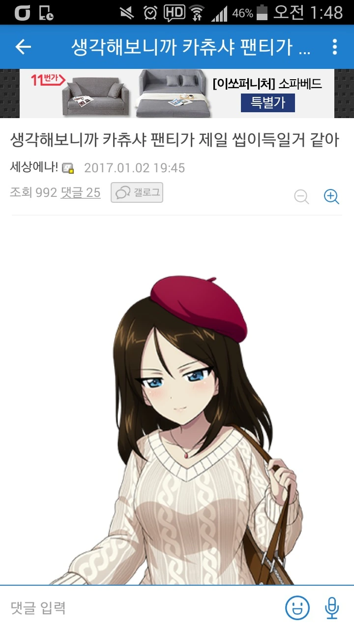 걸판) “카츄샤 ㅍㅌ가 이득일거 같음”