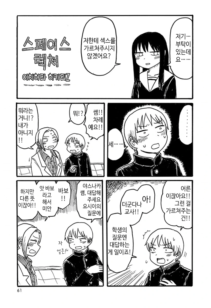 외계인에게 납치당하는.MANGA