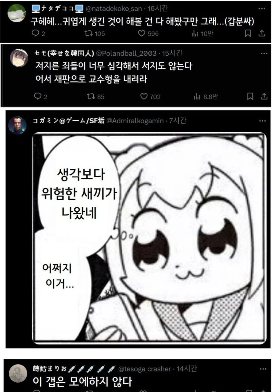 ㅇㄱ) 포획한 전쟁포로에게 H한짓 잔뜩 하라고!! - 이미지 2