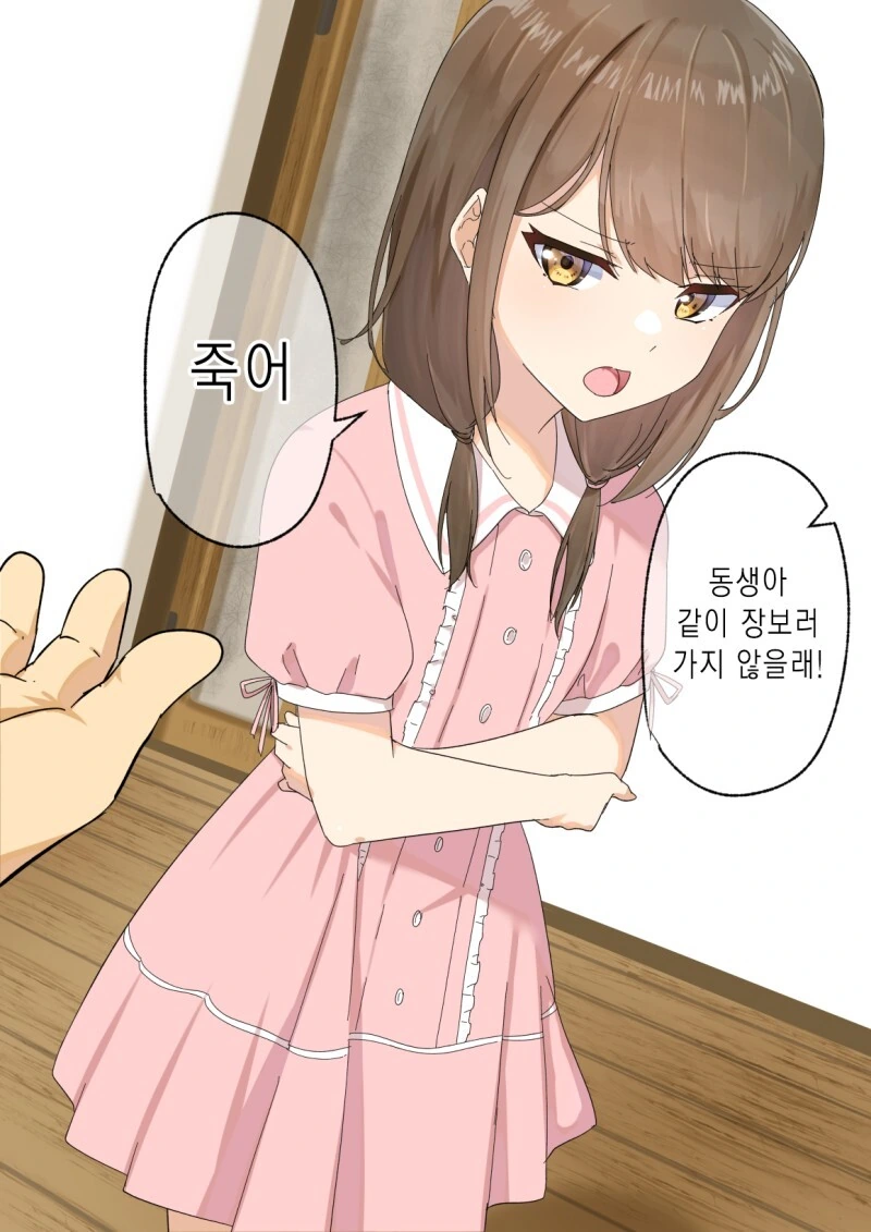 雪あられ작가님의 여동생 만화 모음zip