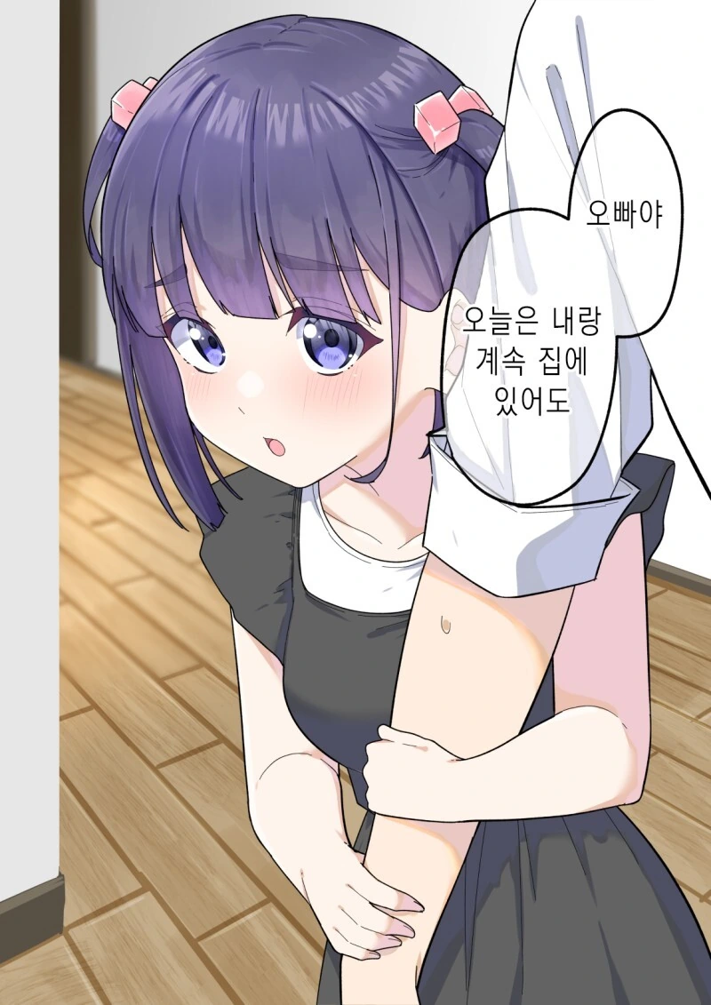 雪あられ작가님의 여동생 만화 모음zip - 이미지 4