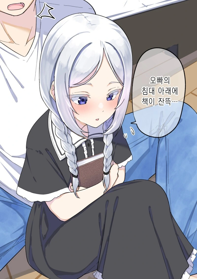 雪あられ작가님의 여동생 만화 모음zip - 이미지 6