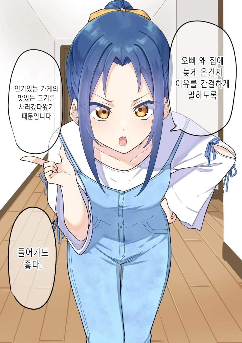 雪あられ작가님의 여동생 만화 모음zip - 이미지 7