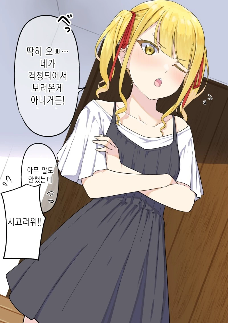 雪あられ작가님의 여동생 만화 모음zip - 이미지 8