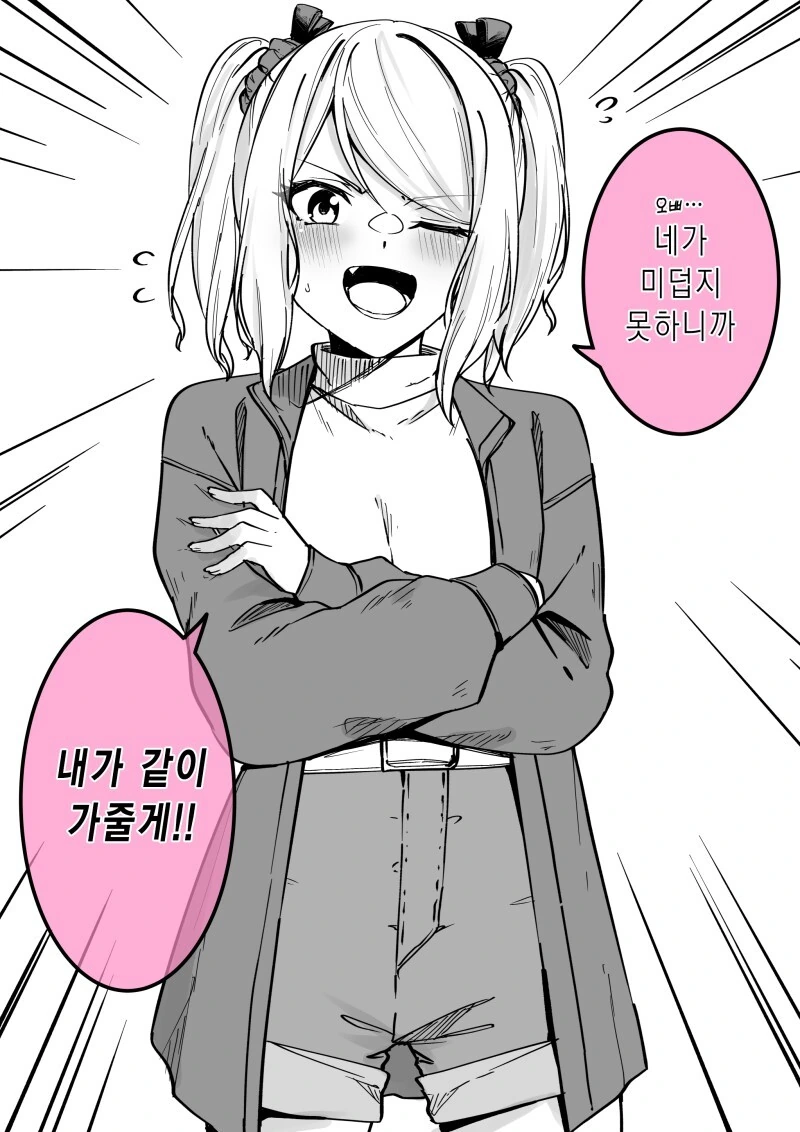 雪あられ작가님의 여동생 만화 모음zip - 이미지 12