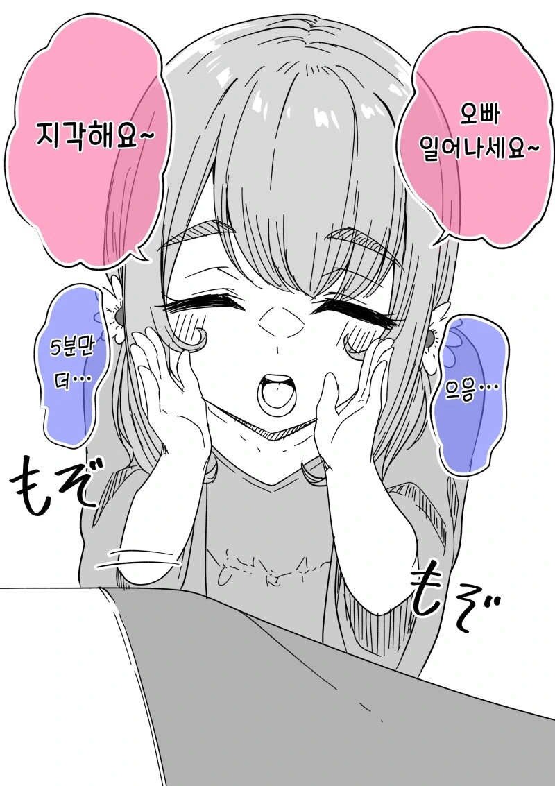 雪あられ작가님의 여동생 만화 모음zip - 이미지 14