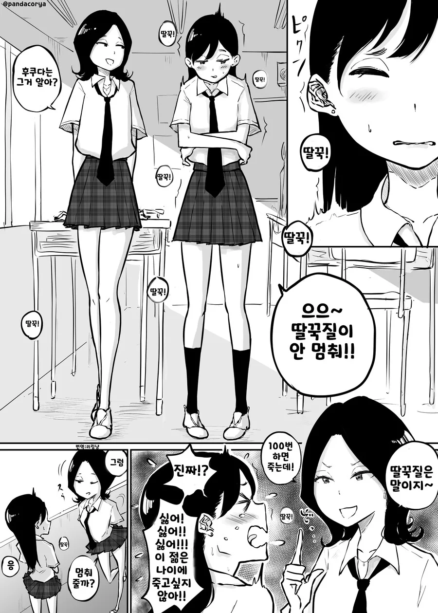 핫산,백합] 딸꾹질 멈추는 방법 알려주는 친구