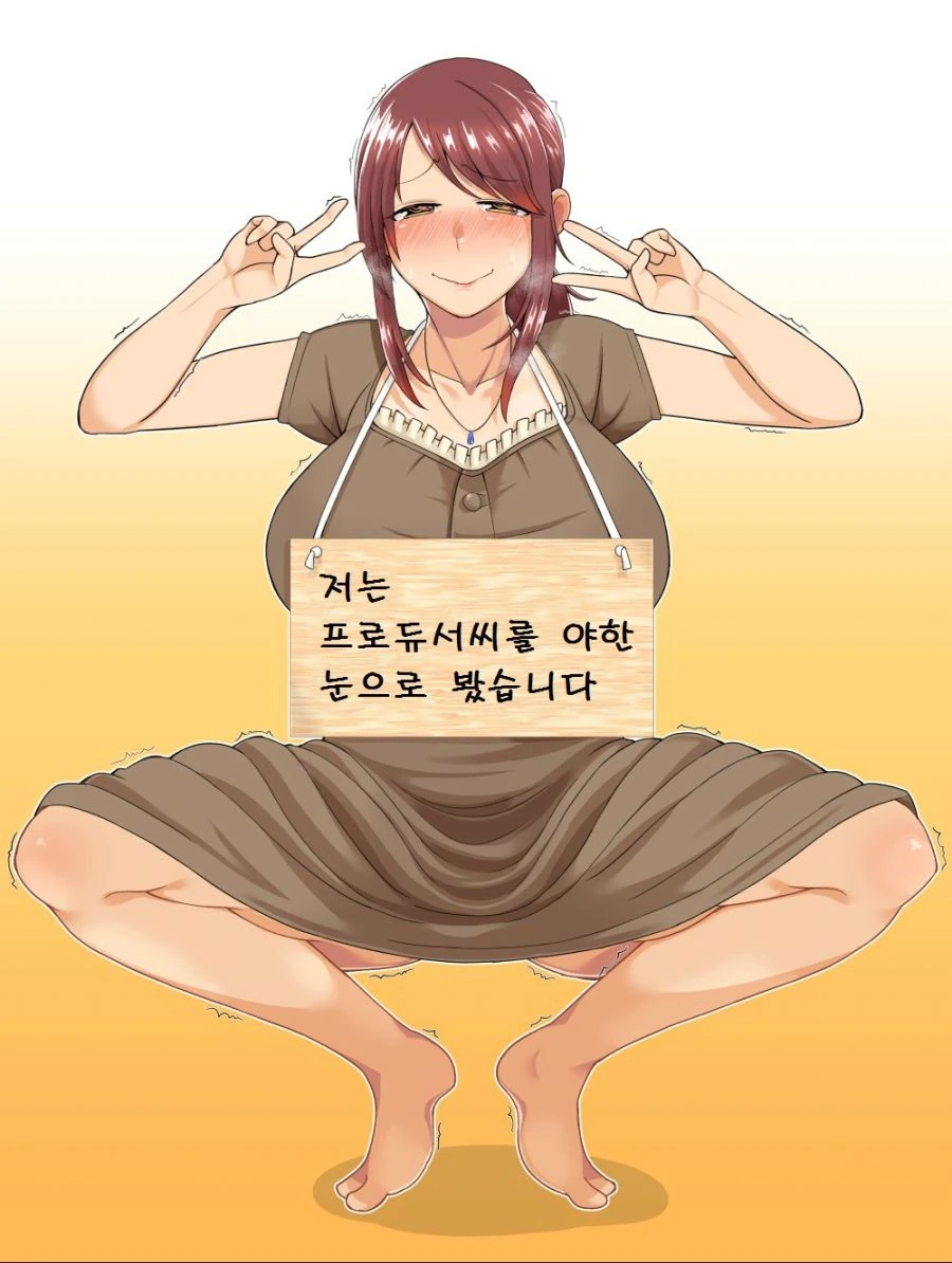@) 술취한척 프로듀서에게 ㄱㅅ 만지게 하는 ㅇㄹ한 아이돌 - 이미지 2