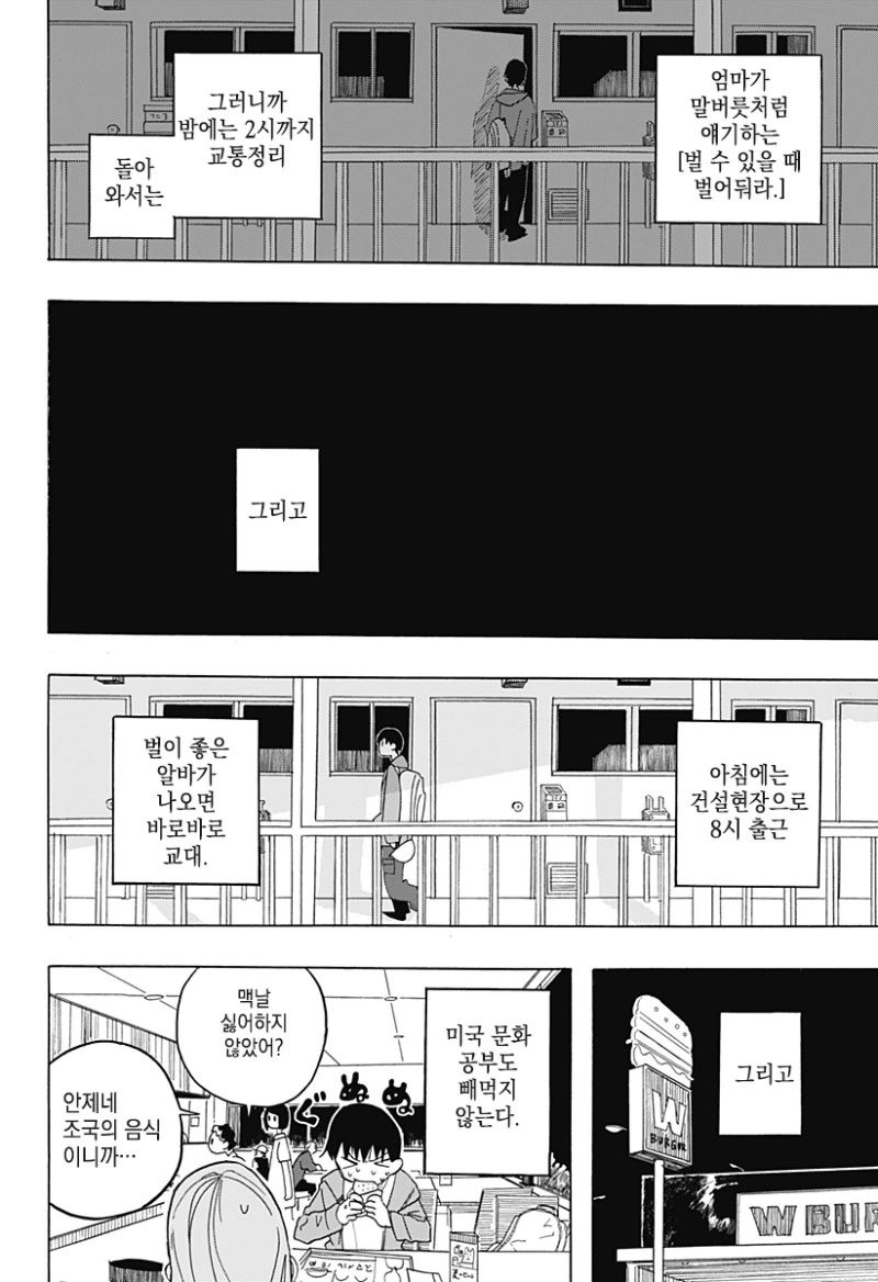 키스하고 싶은 남자.manhwa - 이미지 8