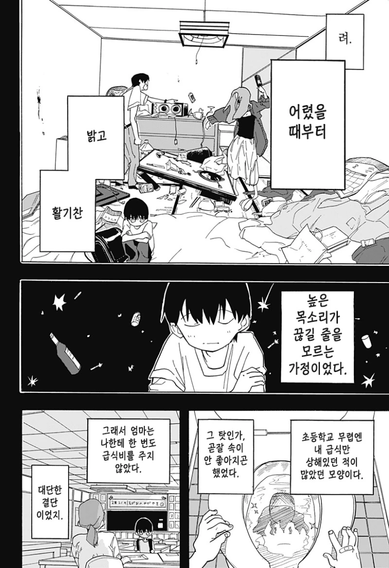 키스하고 싶은 남자.manhwa - 이미지 27