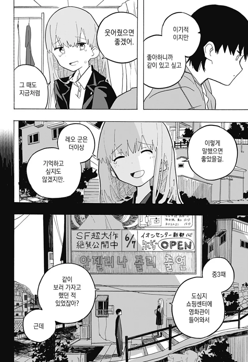 키스하고 싶은 남자.manhwa - 이미지 35