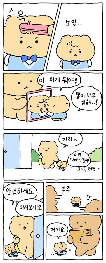 증명사진.manga - 이미지 2