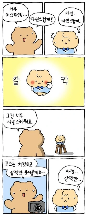 증명사진.manga - 이미지 4