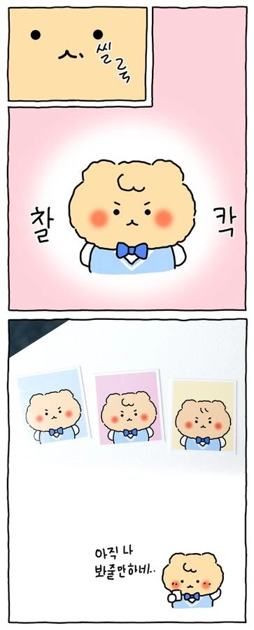 증명사진.manga - 이미지 5