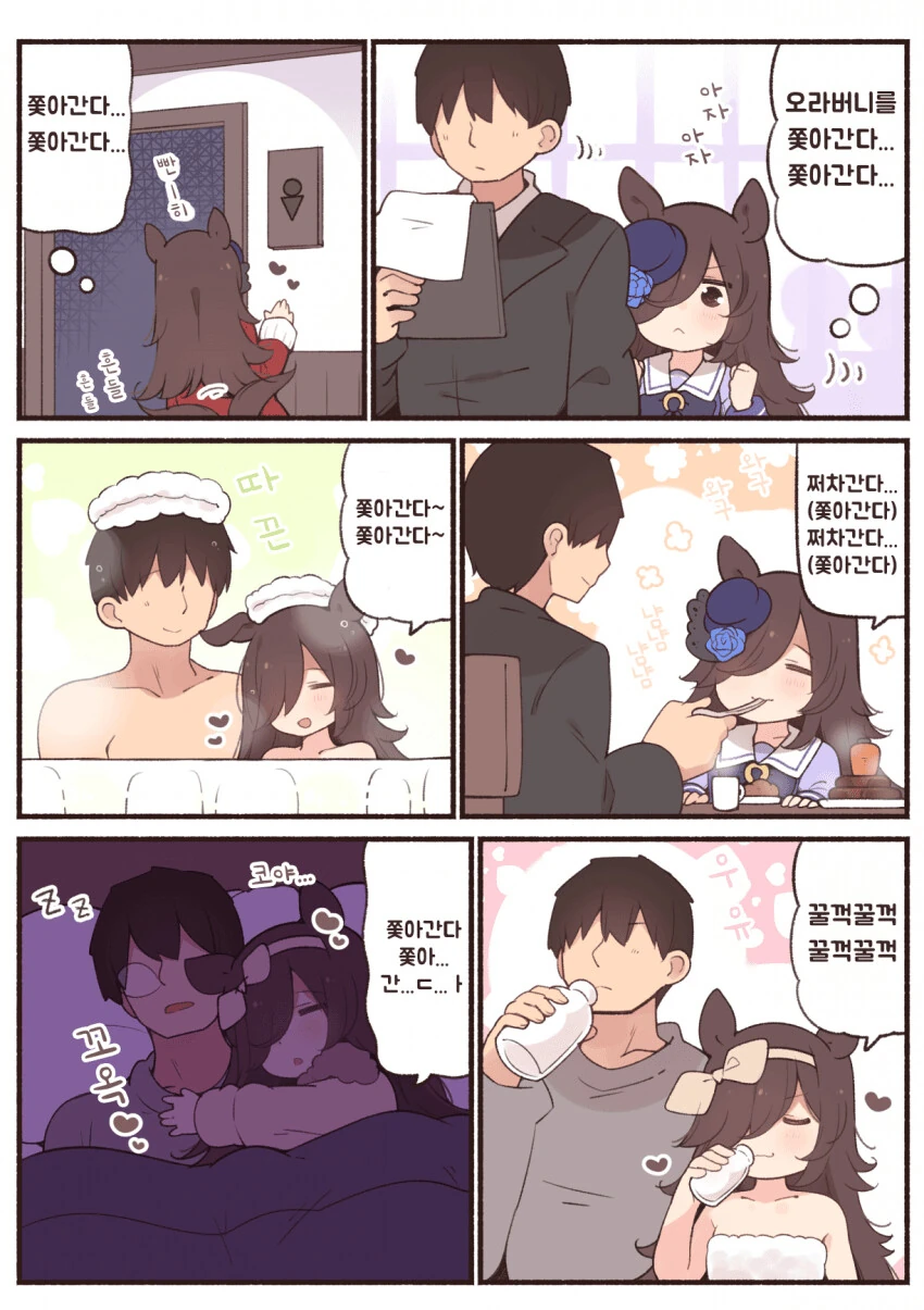 [말딸] 트레이너를 집중 마크하는 라이스.manhwa