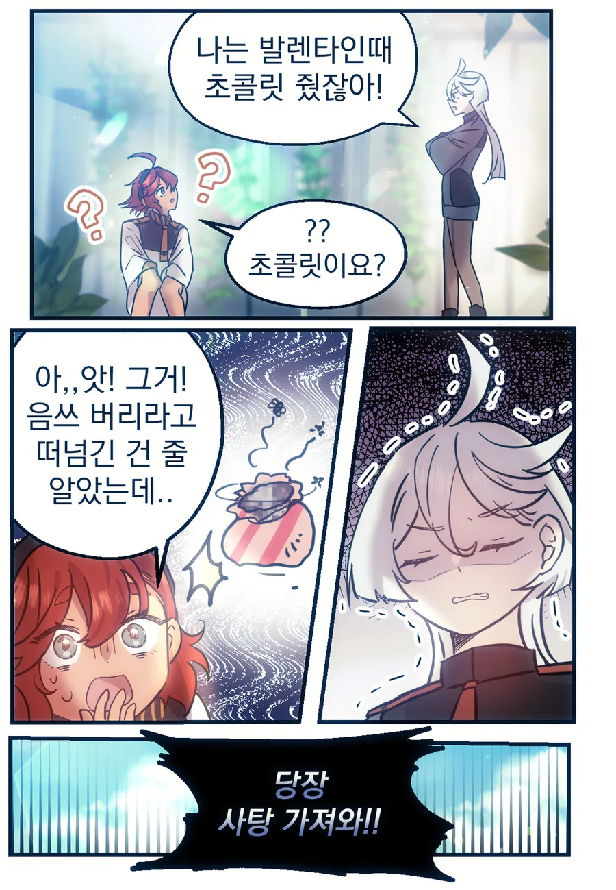 수성의마녀)화이트데이.manga - 이미지 2