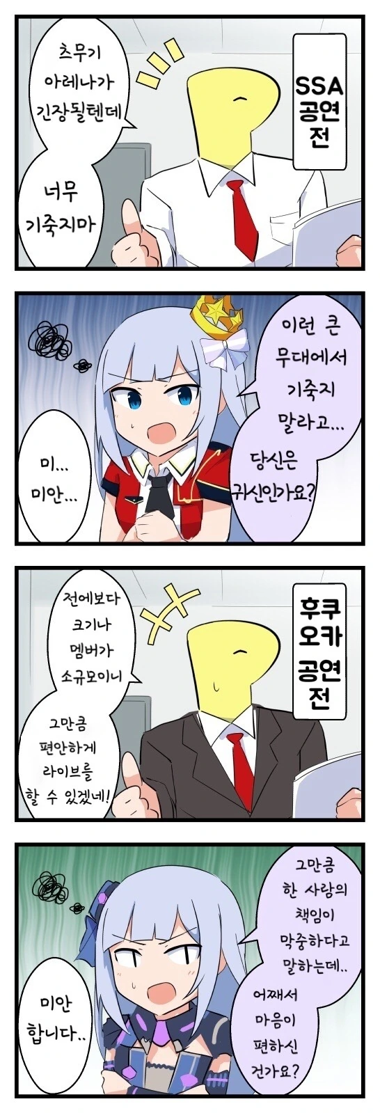 @)귀찮은 츠무츠무.manga