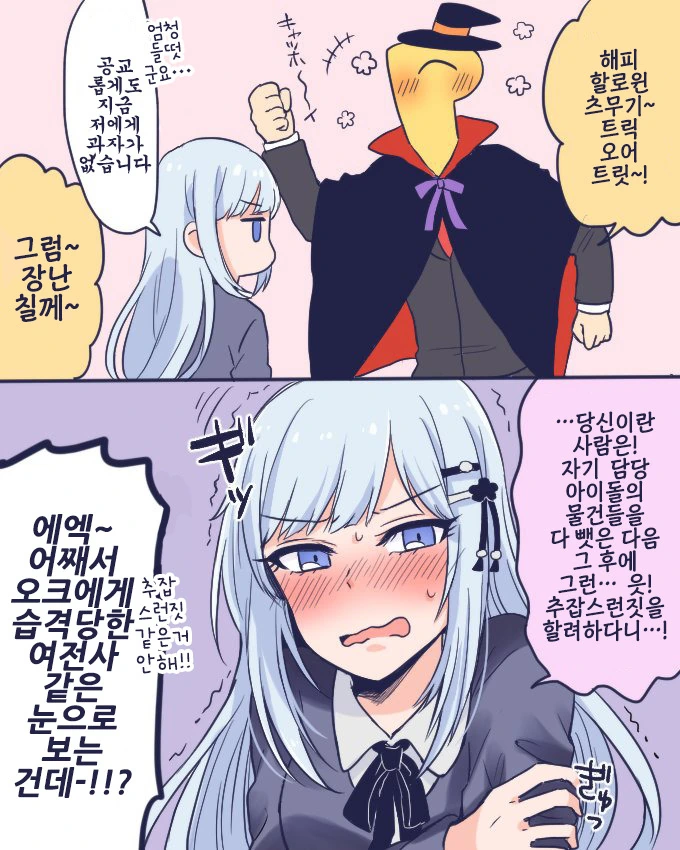 @)귀찮은 츠무츠무.manga - 이미지 2