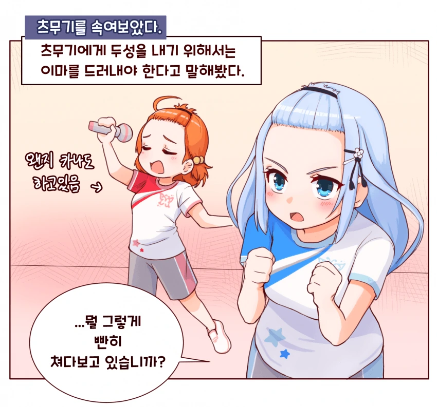 @)귀찮은 츠무츠무.manga - 이미지 3