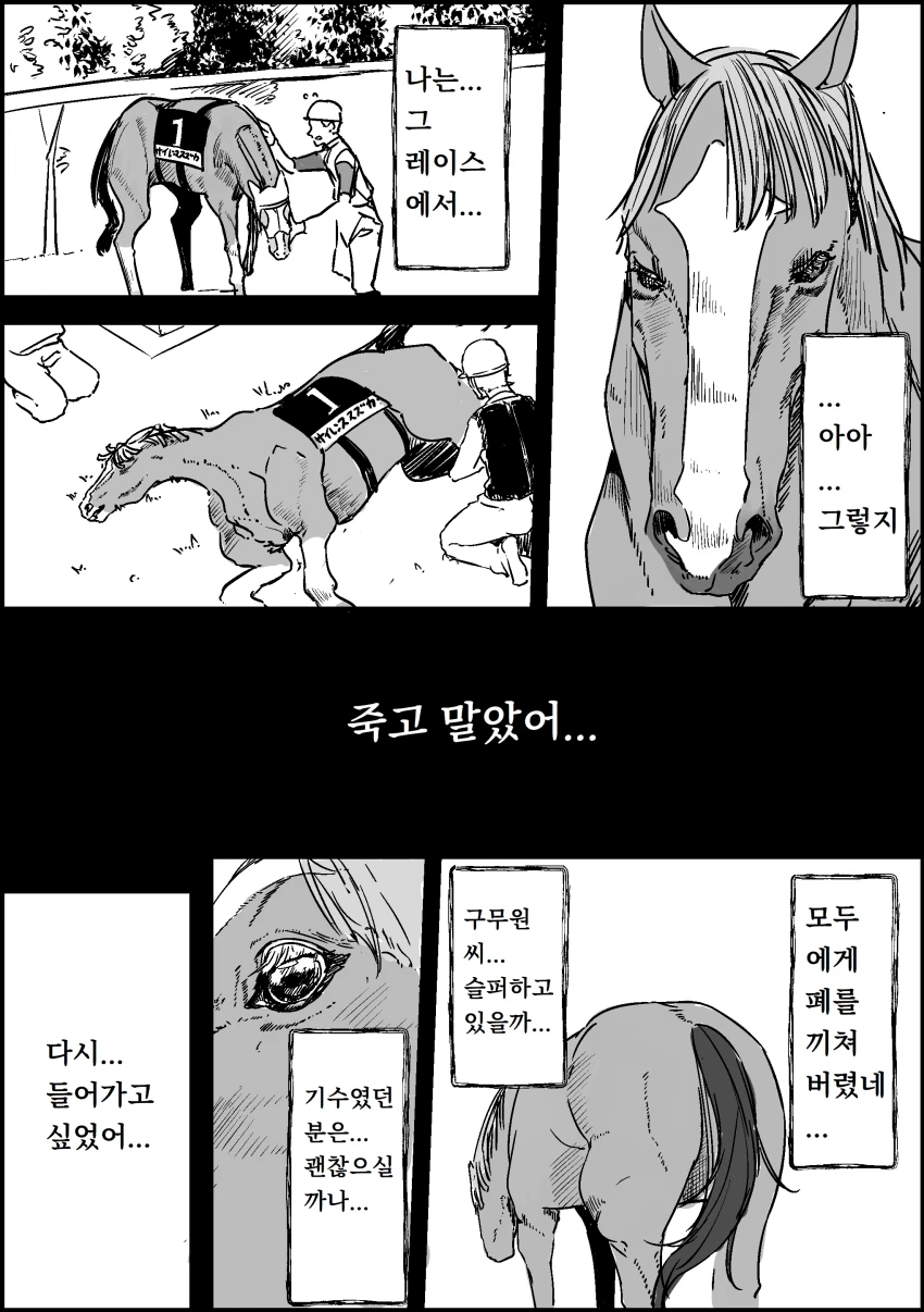 [말딸] 혼의 저 편으로.manhwa - 이미지 2